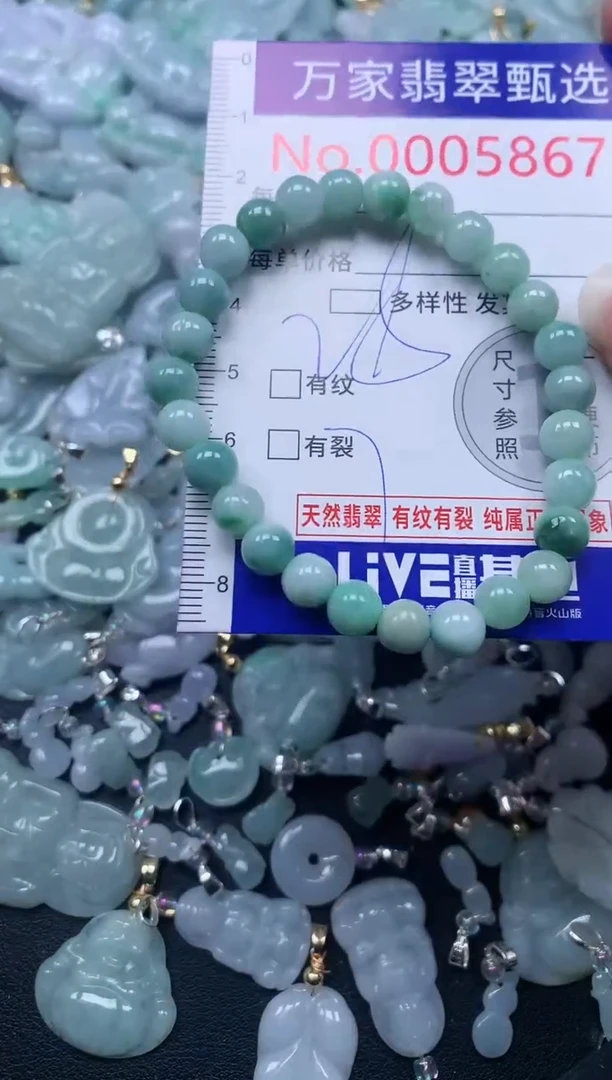 颈饰未镶嵌翡翠5867