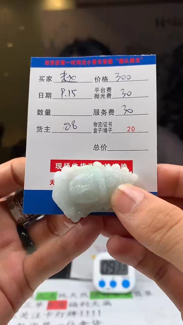 未镶嵌定制翡翠赵*锋HY110030