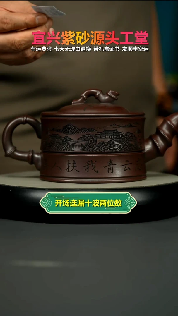 茶壶紫砂铁血红砂青云志大竹韵760CC