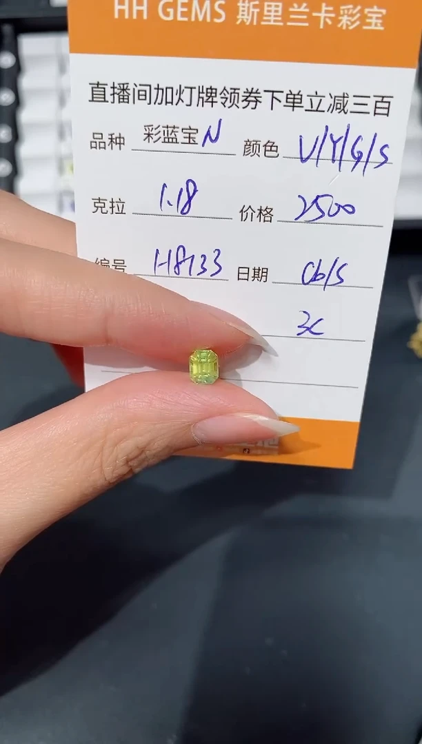裸石彩色蓝宝石1.18ct H8133 CG/S