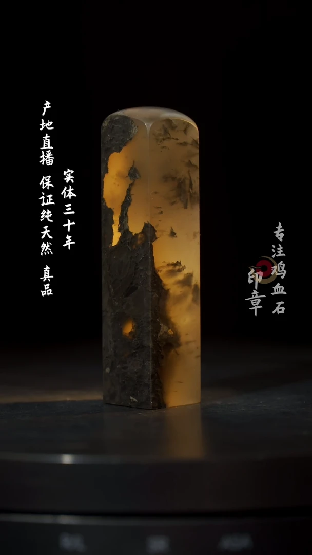 【闪购商品】昌化石水墨玻璃冻印章