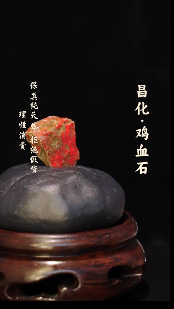 昌化石印石正宗昌化鸡血石印章石料原石微暇介意勿拍JJ