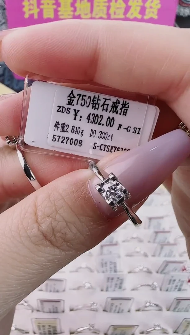 戒指/指环18K金镶嵌钻石天然真金真钻