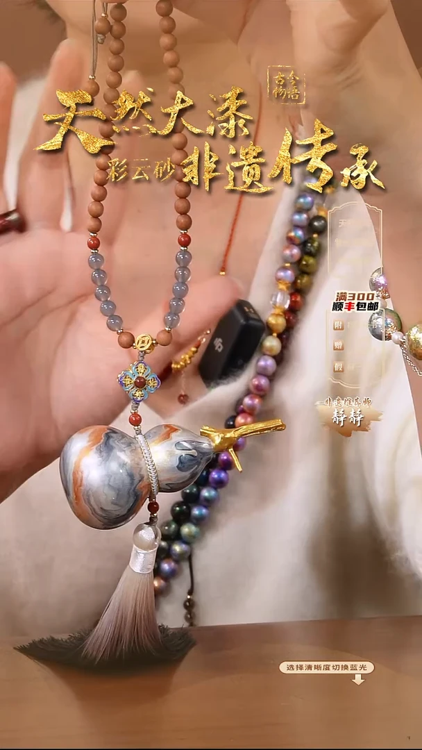 彩云砂真葫芦挂件-渺渺