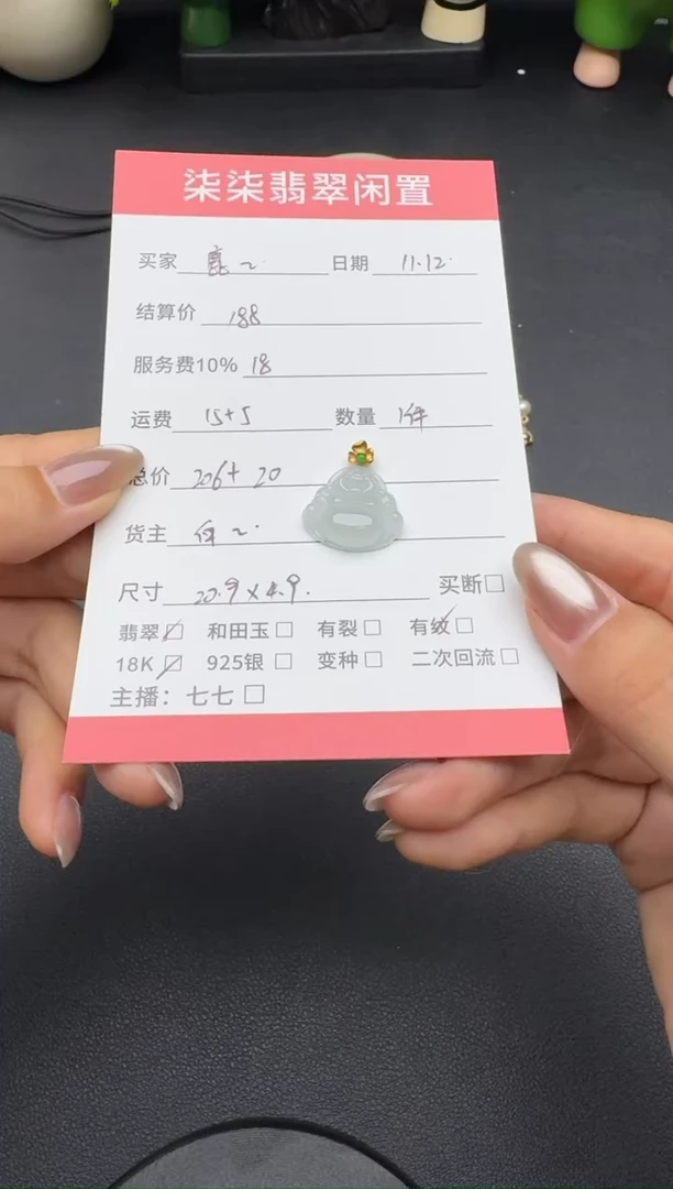 颈饰18K金镶嵌翡翠鹿*?翡翠佛公