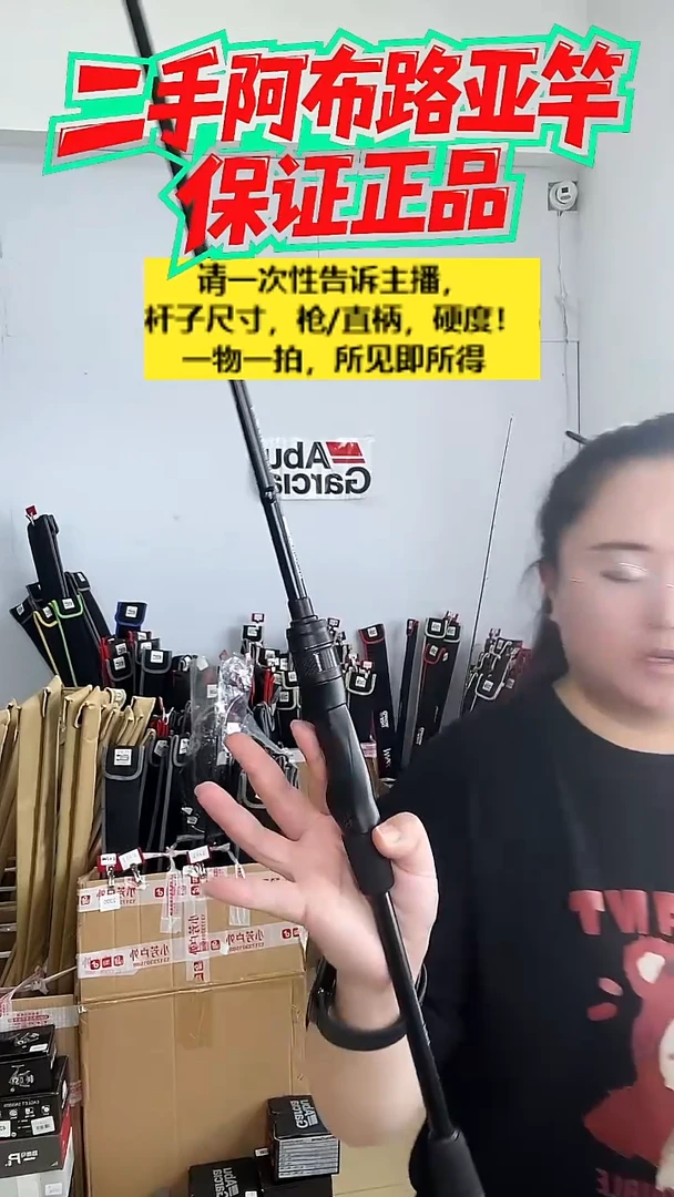 8332二手阿布黑马仕3代2.1米ML直柄无杆袋