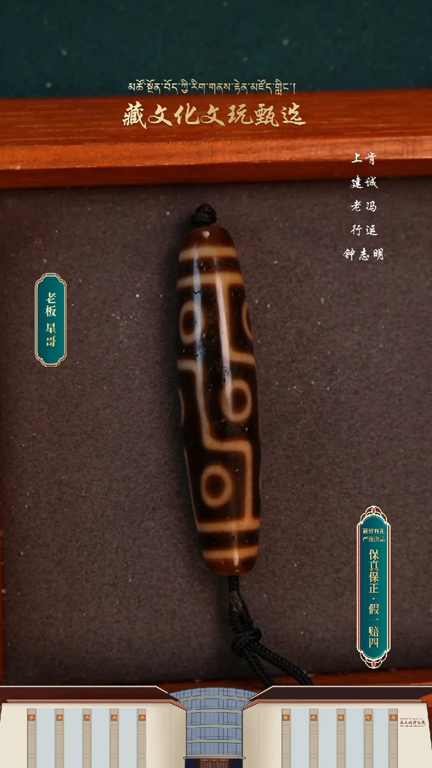 【闪购商品】玛瑙/玉髓颈饰未镶嵌上肯5A牙黄九眼53.4*12
