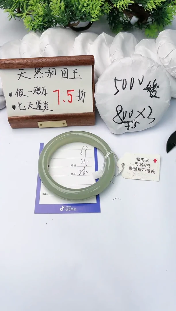 【闪购商品】和田玉手镯未镶嵌碧玉轩69