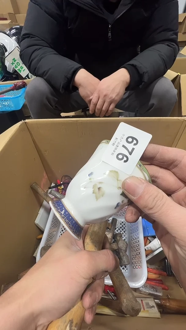 【闪购商品】碗松竹軒中古回流瓷器676