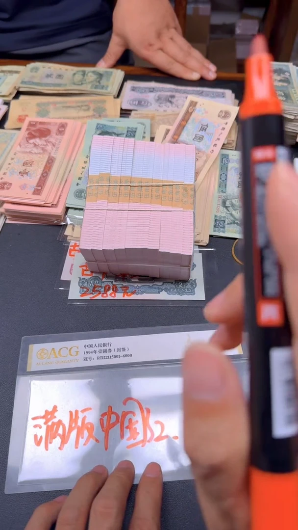 5第四套人民刀货一刀中国红