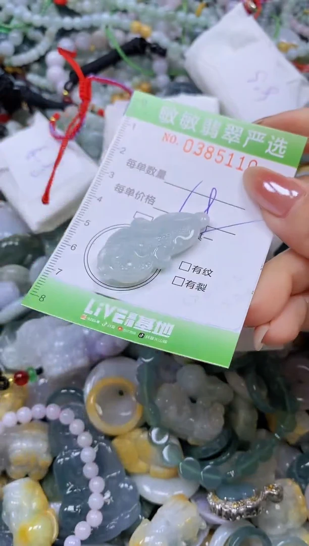 颈饰未镶嵌翡翠闪购0385110