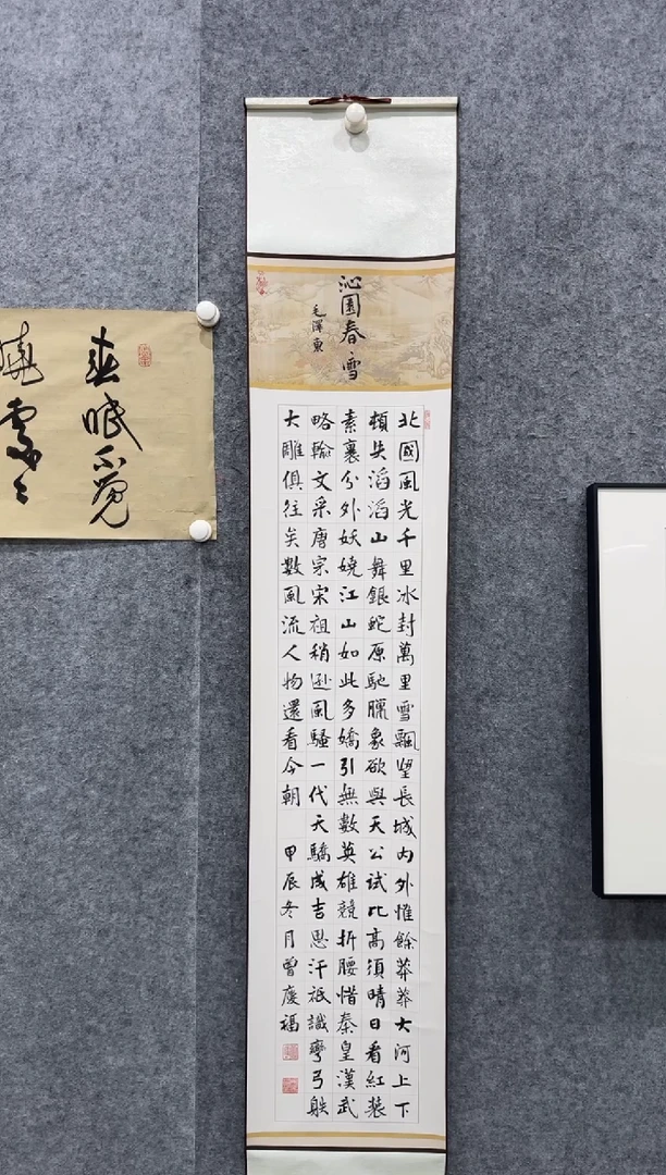 【闪购商品】书法pmb不二轩旗舰店国画ZQF2