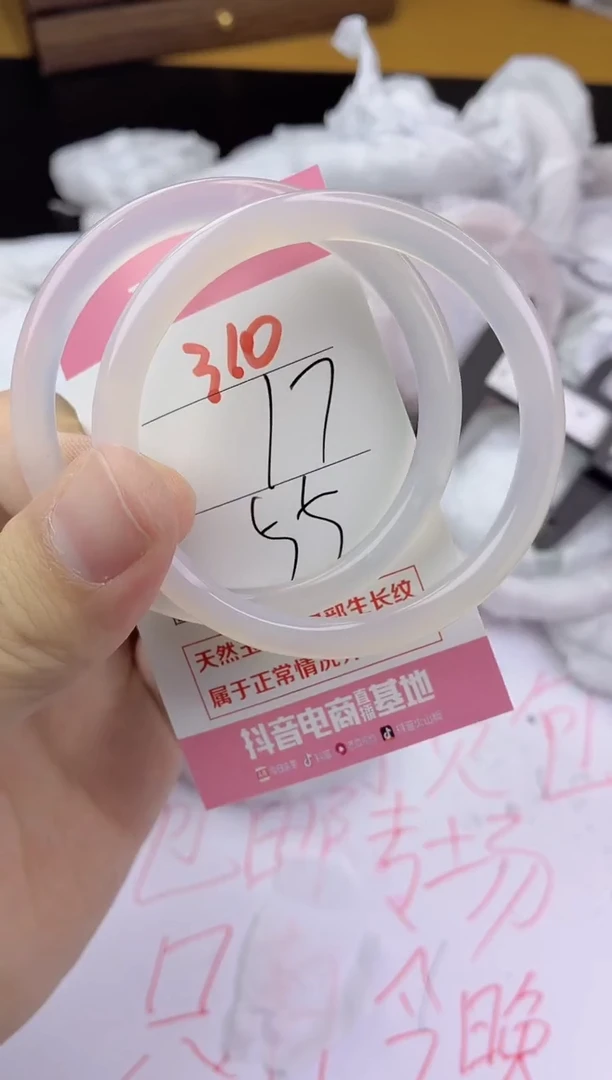 手镯玛瑙/玉髓未镶嵌310