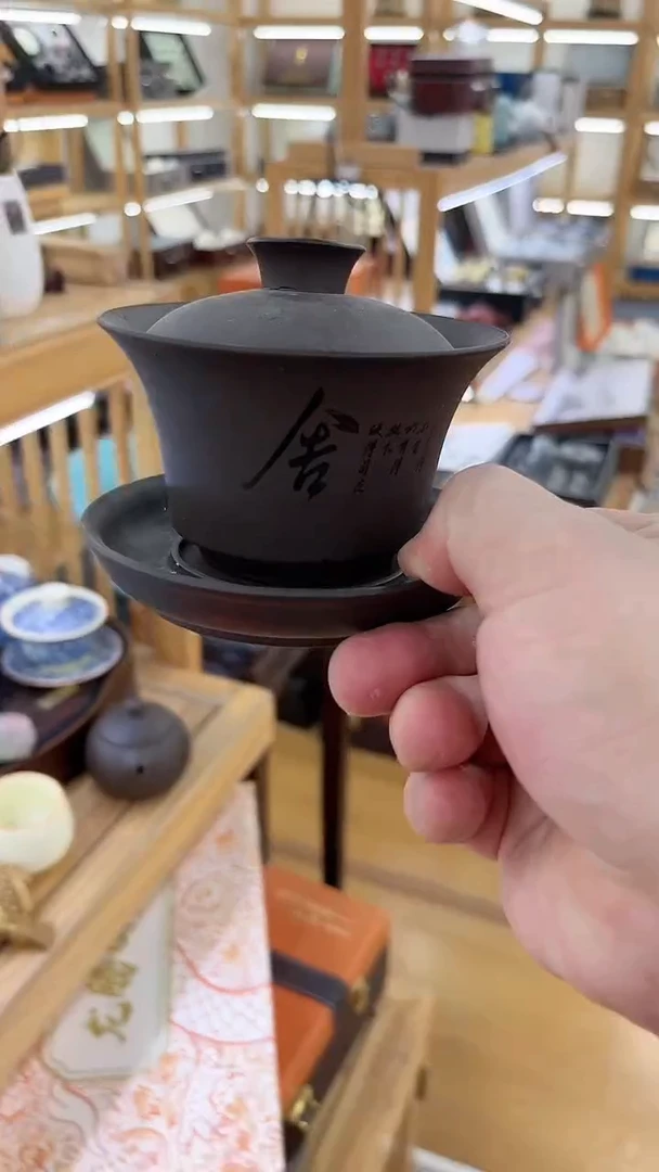 窑主茶具 窑主茶具@G-