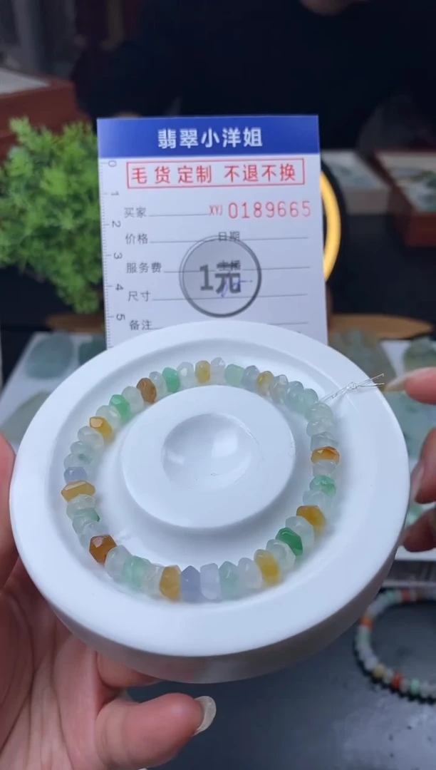 【闪购商品】定制翡翠未镶嵌毛货商品 不退换/9665