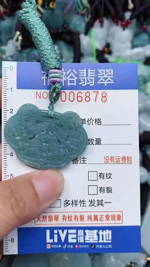 颈饰未镶嵌翡翠...0006878
