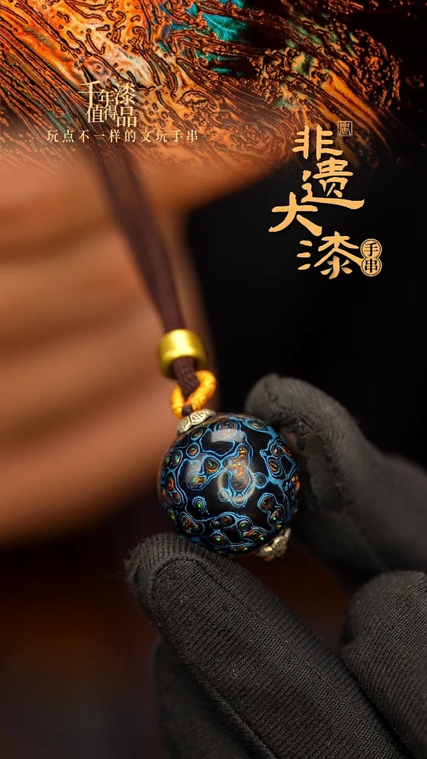 闽越大漆非遗漆珠挂脖吊坠配饰20mm
