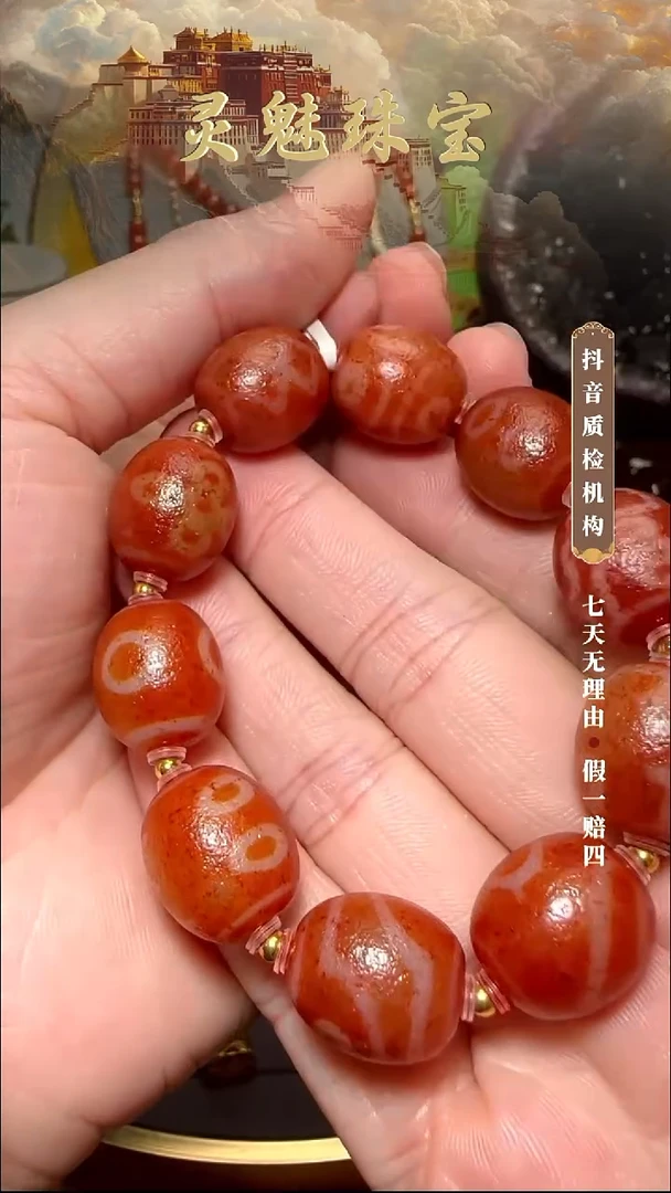 玛瑙/玉髓（覆膜）颈饰18K金镶嵌清**雨手串