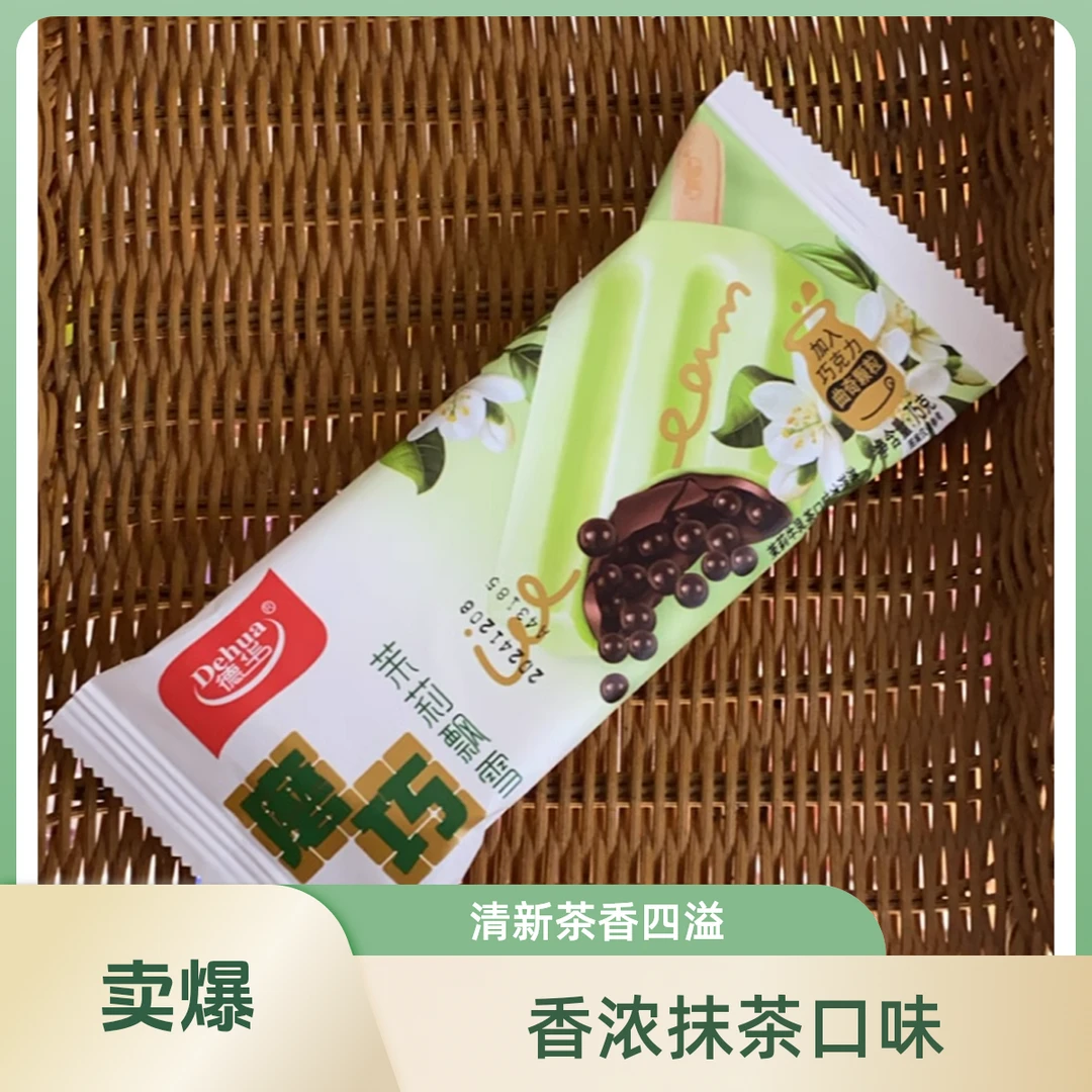 德华磨巧（茉莉飘雪）75g/支网红雪糕