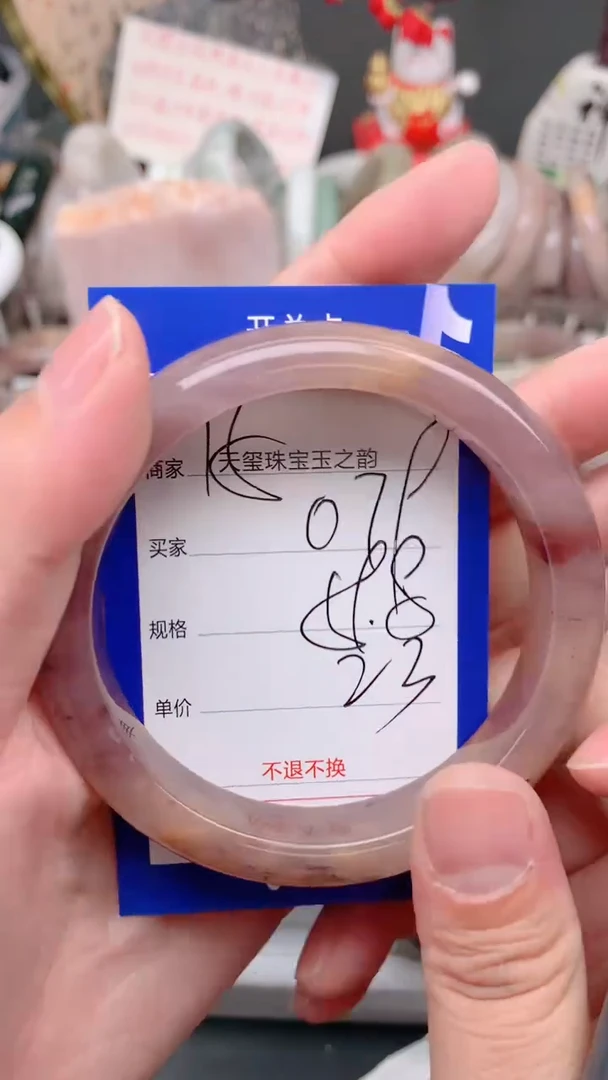 未镶嵌手镯石英质玉079