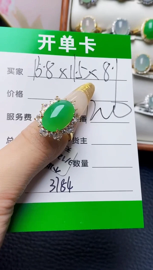 银S925镶嵌戒指翡翠3784
