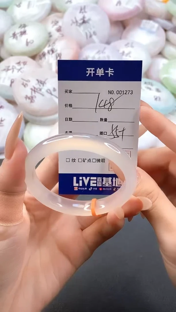 手镯玛瑙/玉髓未镶嵌1273圈口55