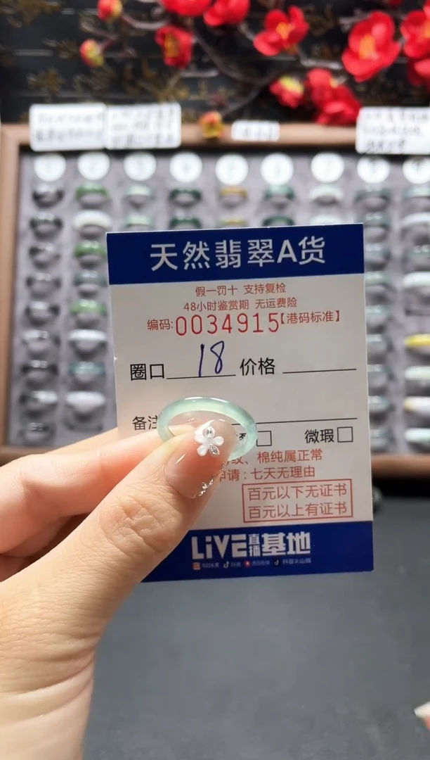 【闪购商品】翡翠戒指未镶嵌天然翡翠戒指4915