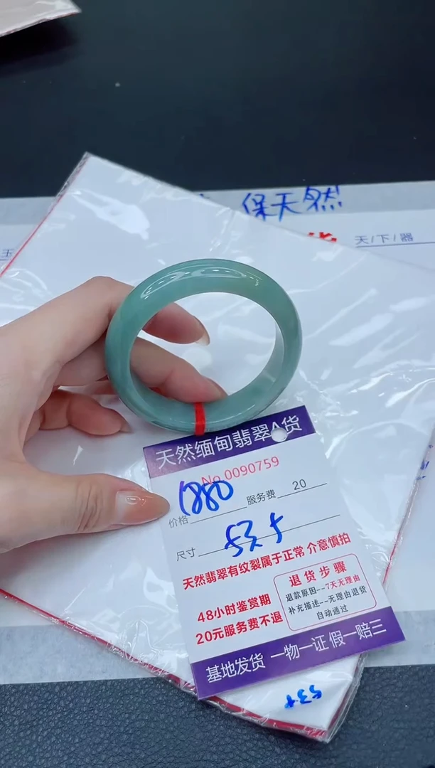 未镶嵌手镯翡翠1880.00