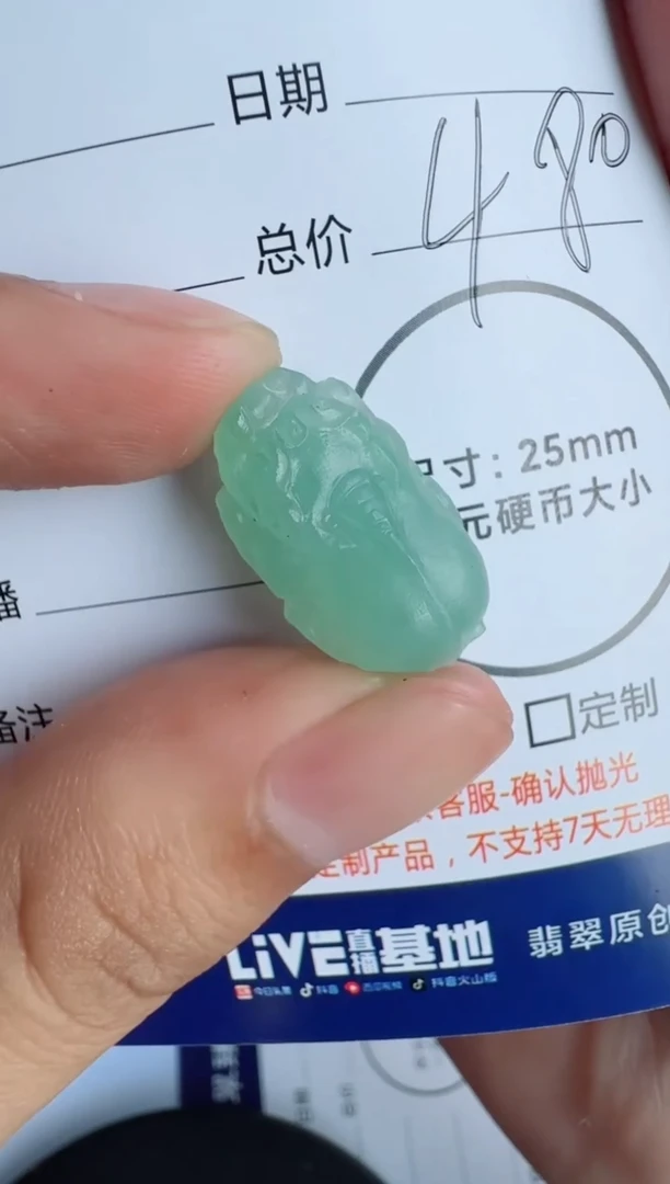 【闪购商品】定制翡翠未镶嵌........