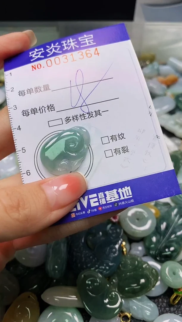 颈饰未镶嵌翡翠闪购0031364