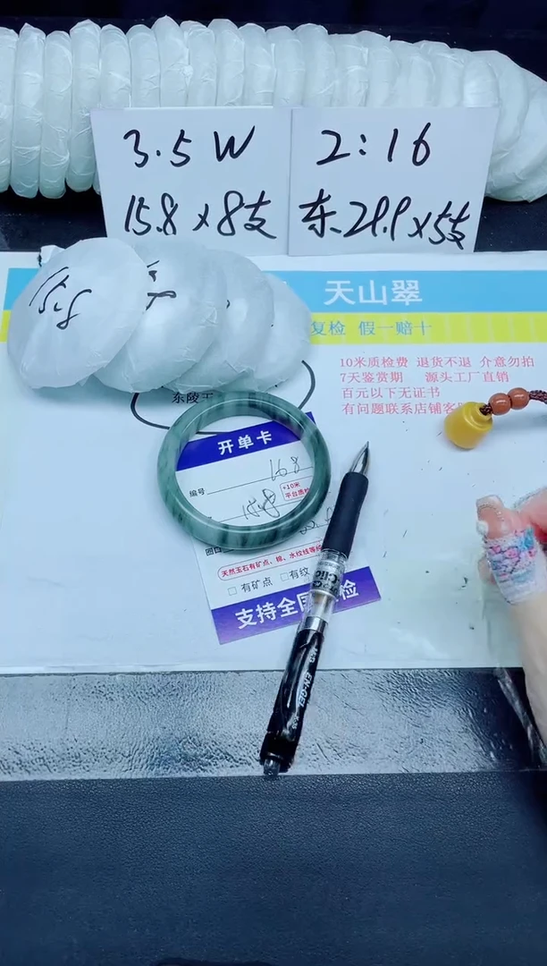 石英质玉手镯未镶嵌168-60.9