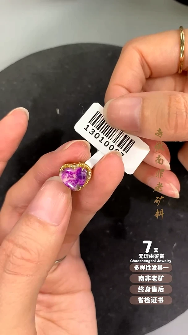 苏纪石（舒俱来）18K金镶嵌吊坠(不含链)1S