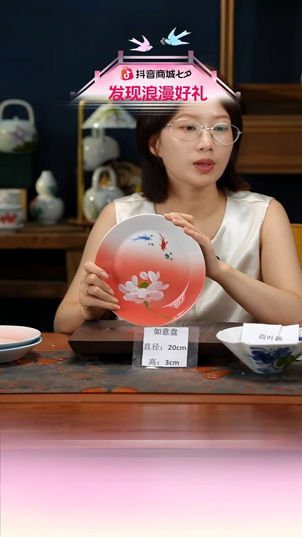 陶瓷景德镇高温釉中彩如意盘直径20高3