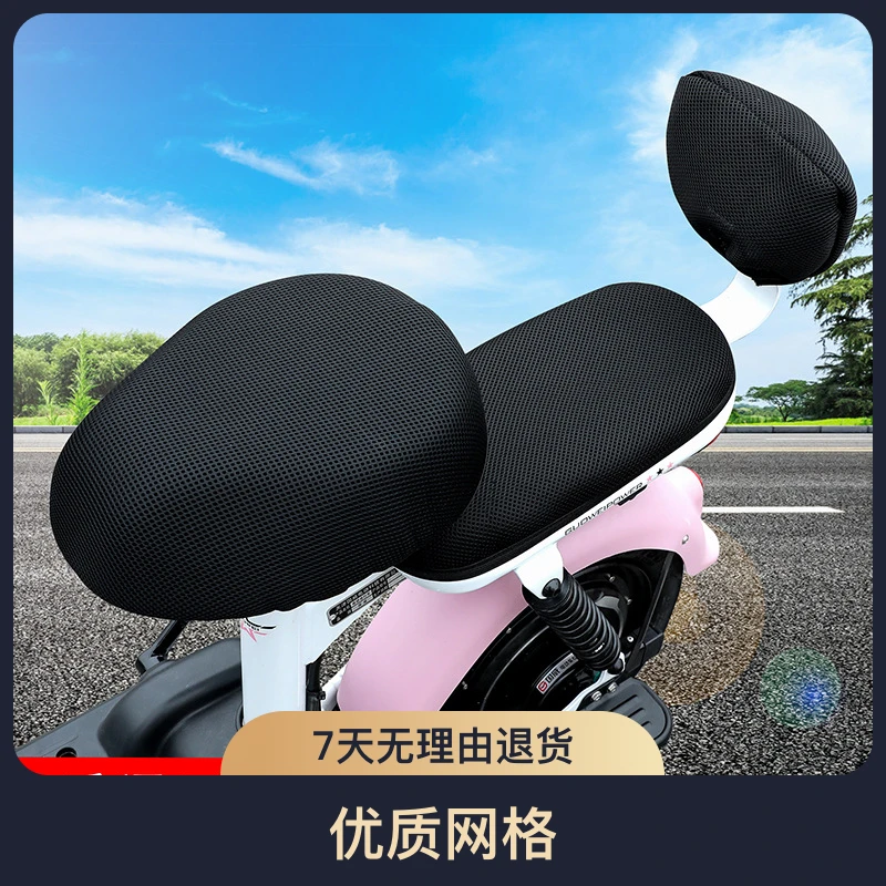 电车座垫套耐磨防水坐垫套3D蜂窝透气网纱绿源雅迪加厚四季通用