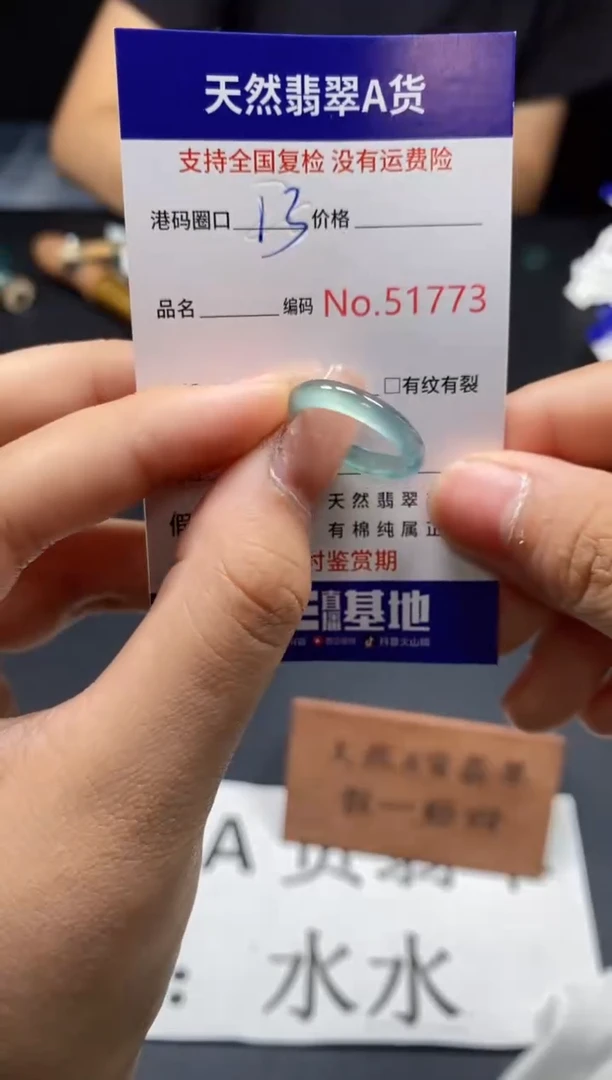 未镶嵌戒指翡翠天然A货翡翠1773