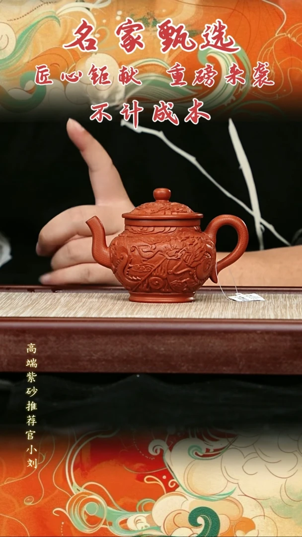 宜兴原矿高端紫砂