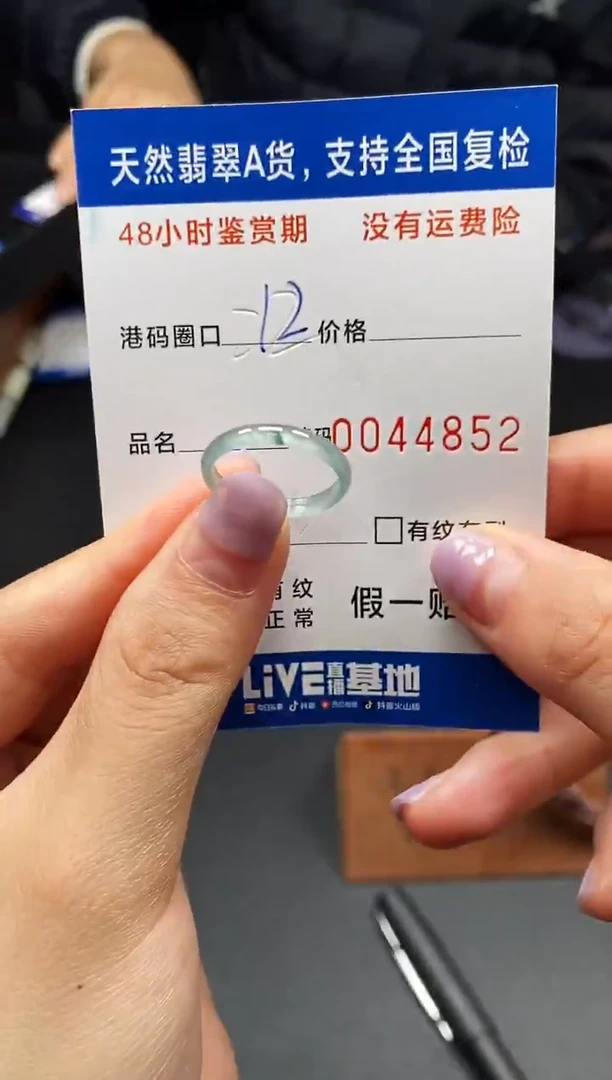 未镶嵌戒指翡翠天然A货翡翠4852