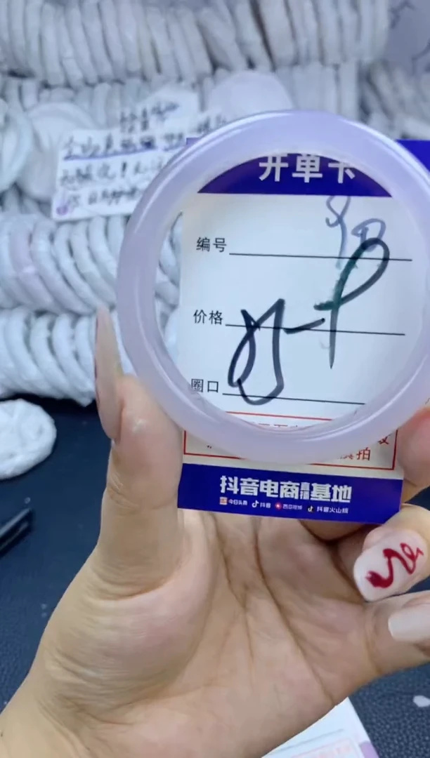 手镯玛瑙/玉髓未镶嵌90