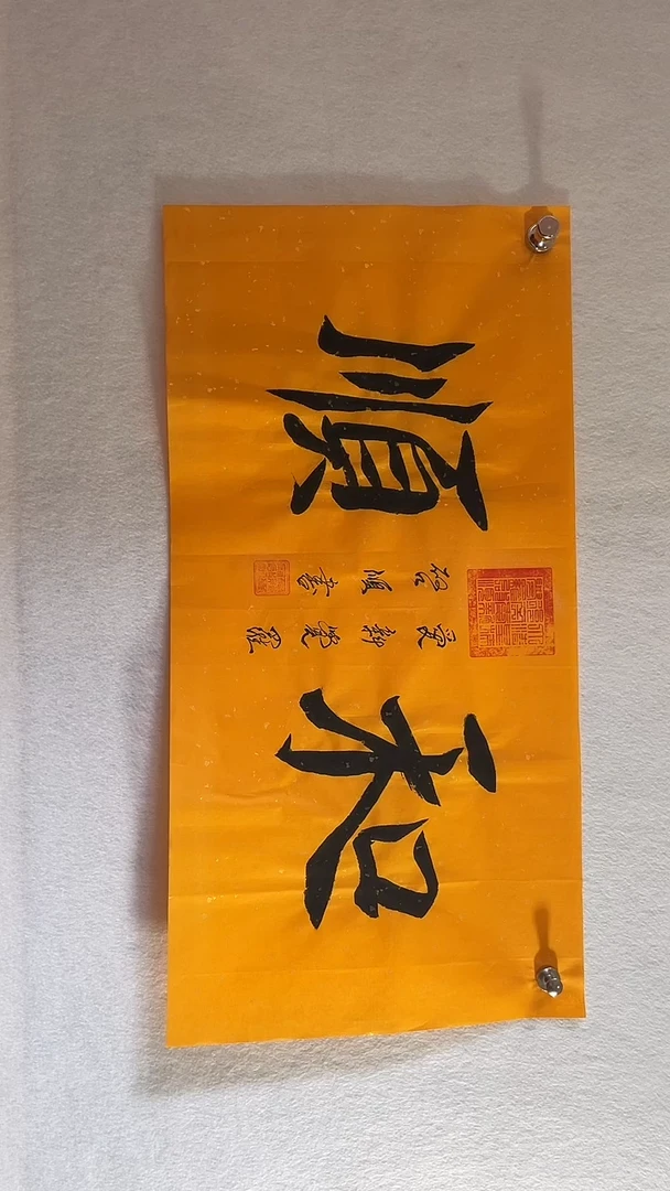 国画国画  艺和堂美术馆