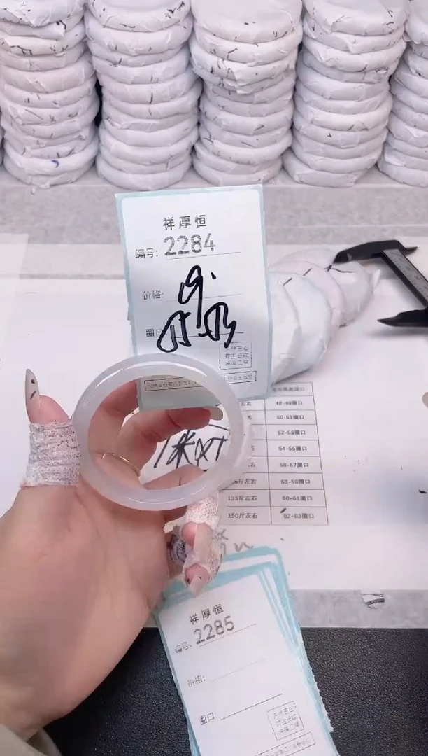 玛瑙/玉髓手镯未镶嵌2284