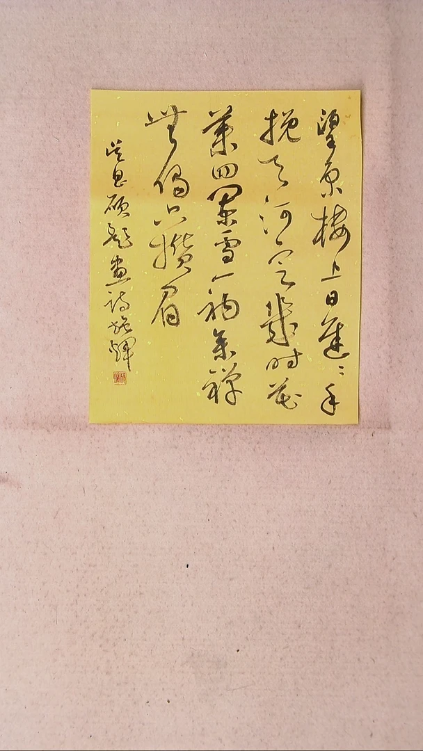 【闪购商品】书法施辉 江西新余34*27