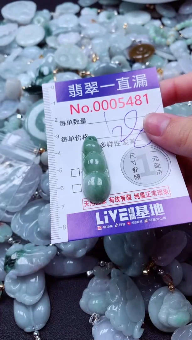吊坠(不含链)未镶嵌翡翠5481