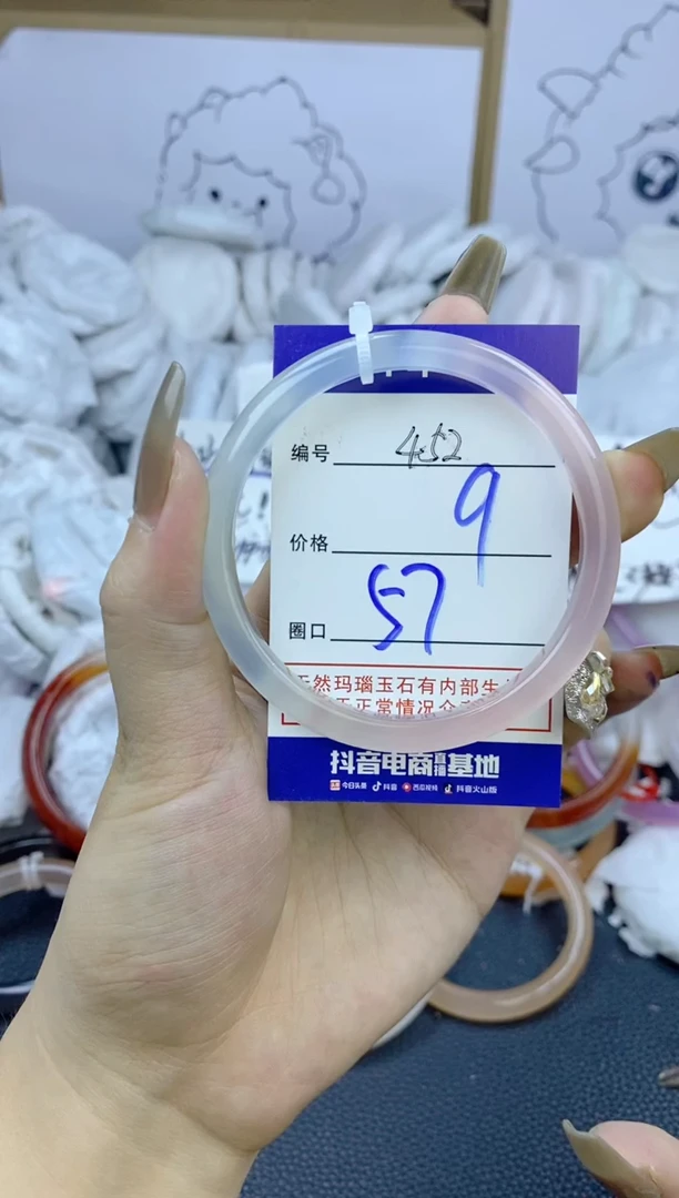 手镯玛瑙/玉髓未镶嵌452