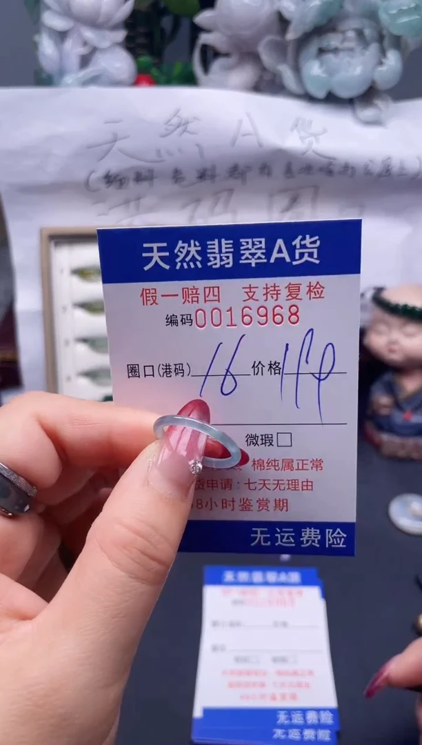 【闪购商品】翡翠戒指未镶嵌16*16968--
