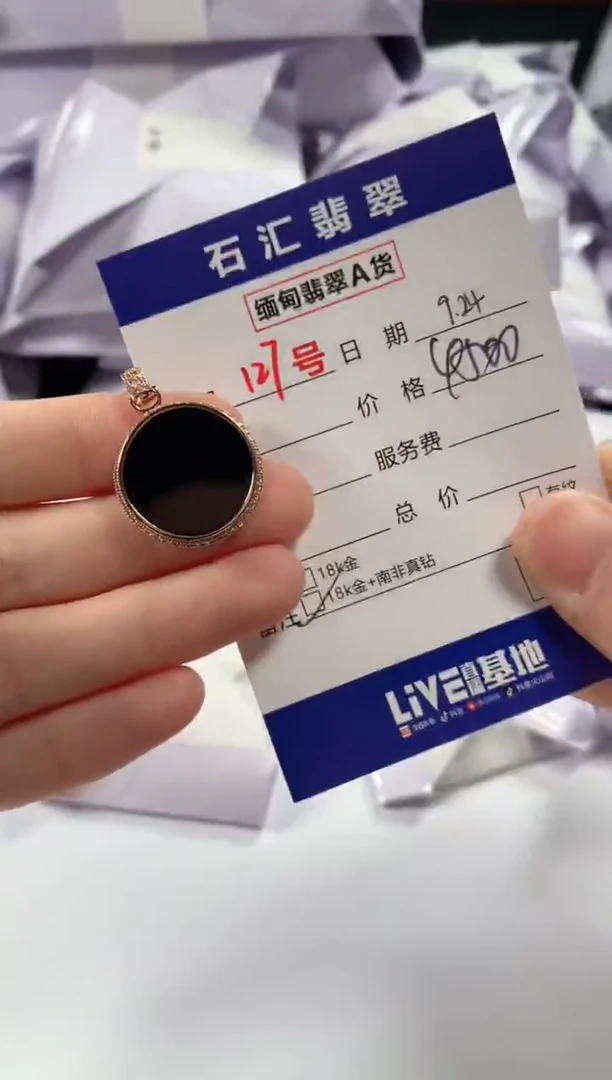 颈饰18K金镶嵌翡翠1