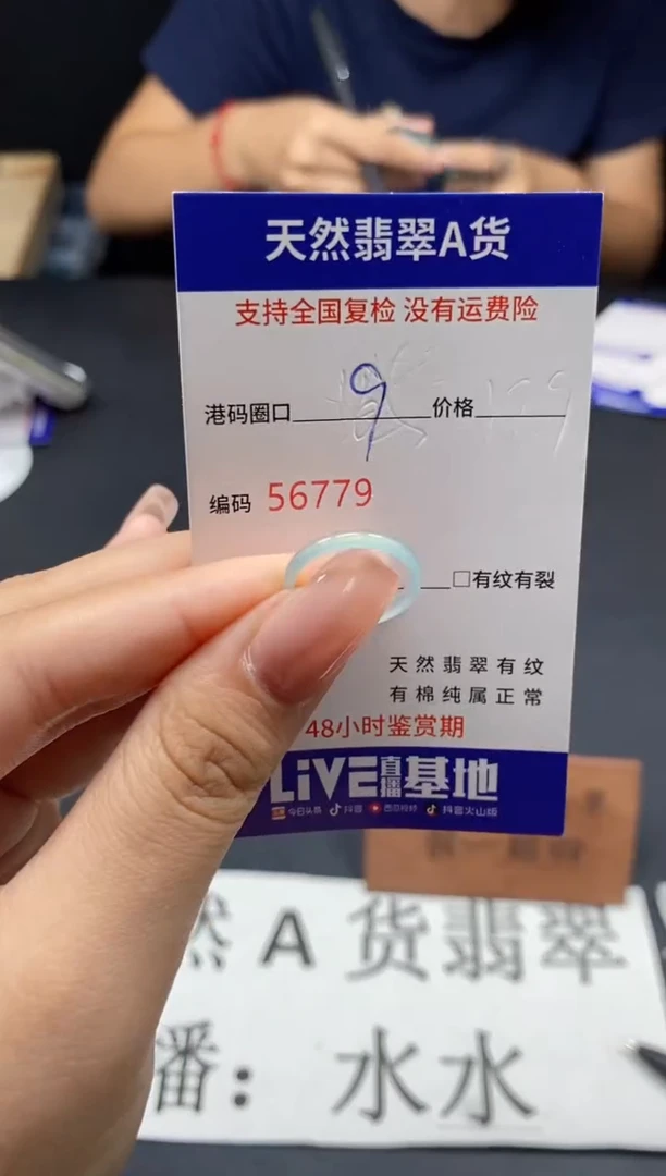 未镶嵌戒指翡翠天然A货翡翠6779