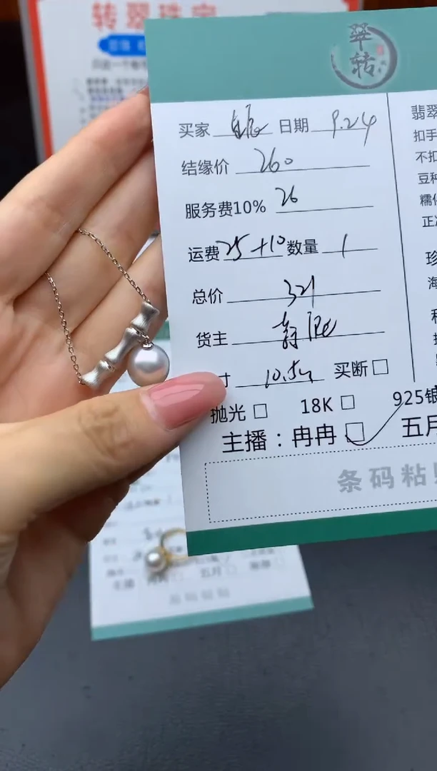 颈饰银S925镶嵌海水珍珠星****?项链