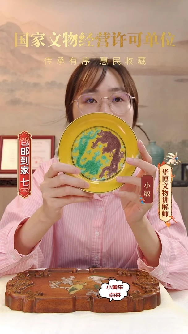 清盘8840黄地素三彩龙纹赏盘
