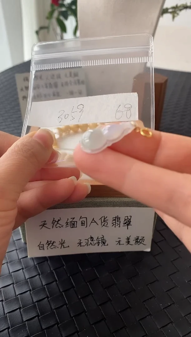 吊坠(不含链)未镶嵌翡翠FF3059