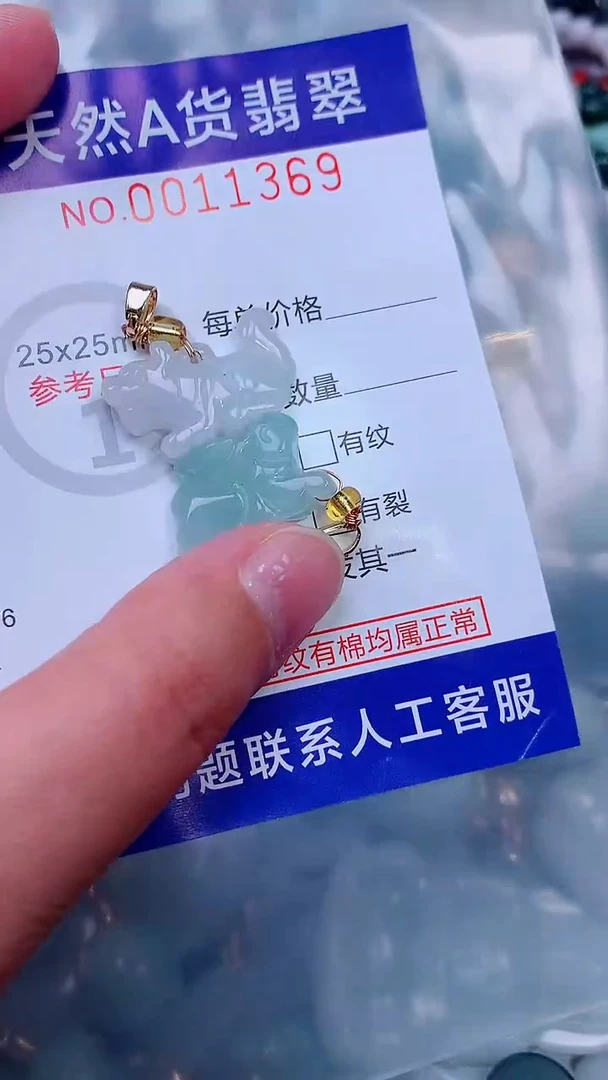 吊坠(不含链)未镶嵌翡翠1